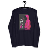 Squid 3 -Unisex LS Tee